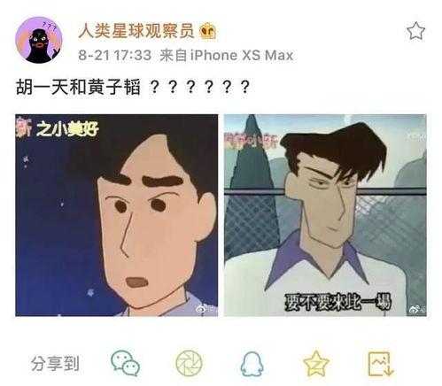 娱乐吃瓜酱造谣的是谁啊,幕后黑手竟是...