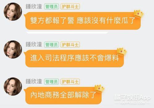 娱乐吃瓜酱文件分界线,揭秘娱乐圈幕后故事，带你领略明星们的真实生活
