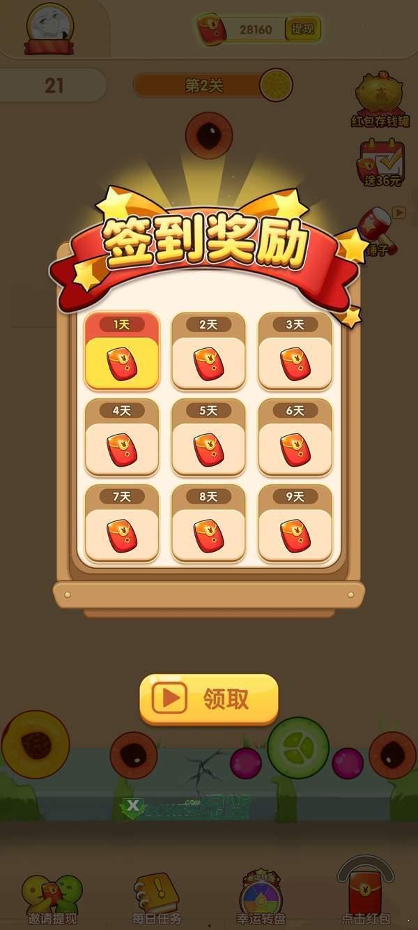 一起来吃瓜红包版