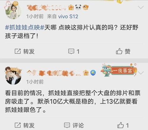 娱乐吃瓜酱拼好票,揭秘明星幕后故事，带你走进娱乐圈的精彩瞬间