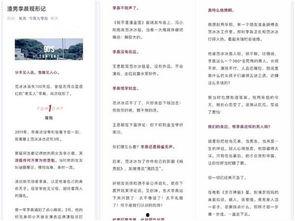 娱乐圈吃瓜鹅李晨