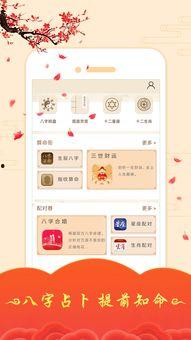 娱乐吃瓜酱算卦百度云网盘