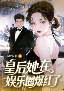 娱乐吃瓜酱懂事小说