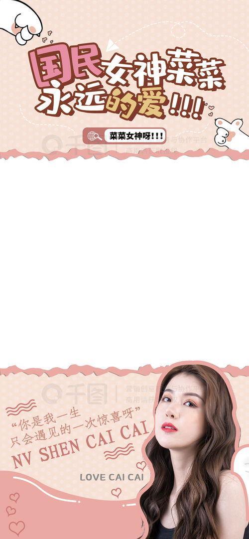 娱乐八卦吃瓜背景图片高清,高清八卦图揭秘明星幕后故事